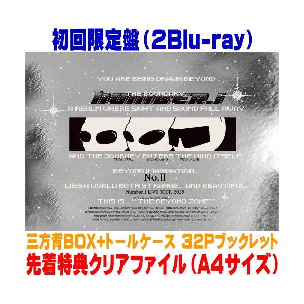 先着特典クリアファイル(外付) 初回限定盤 三方背BOX＋トールケース
