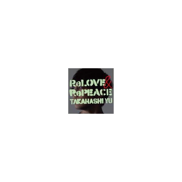 初回限定盤A(取) DVD付 高橋優 CD+DVD/ReLOVE ＆ RePEACE 22/10/5発売