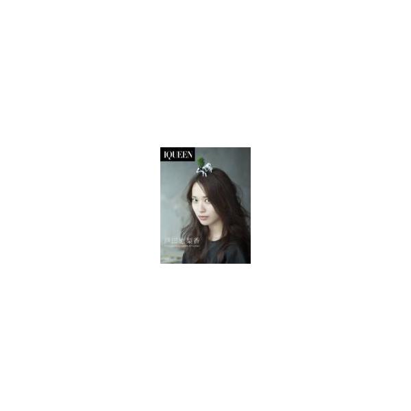 戸田恵梨香 Blu-ray [IQUEEN Vol.7 戸田恵梨香“ACTRESS”] 12/8/22発売 オリコン加盟店 スリーヴ仕様+ポストカード封入