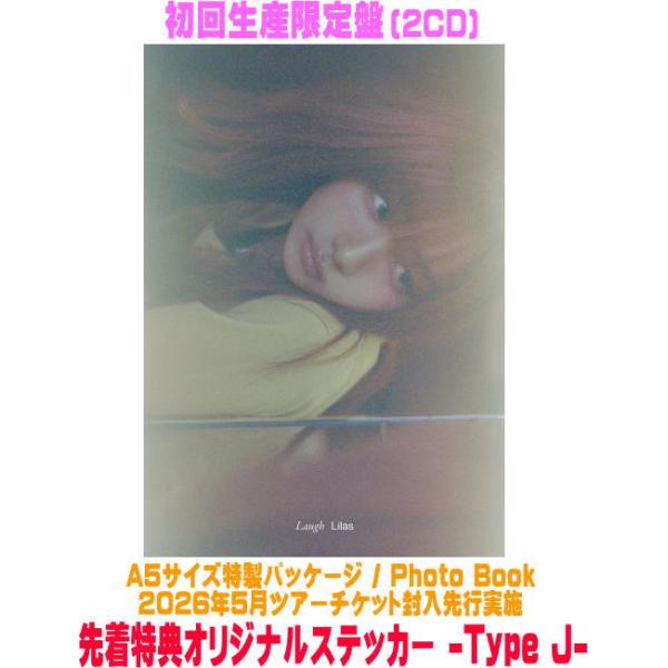 先着特典ステッカー(Type-J)(外付)初回生産限定盤 ツアーチケット封入