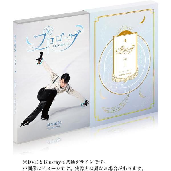羽生結弦 DVD/プロローグ 24/7/19発売【オリコン加盟店】＄＃