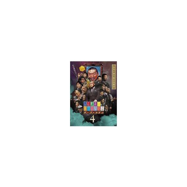 ■お笑い DVD【人志松本のすべらない話ザ・ゴールデン4】10/6/23発売 オリコン加盟店