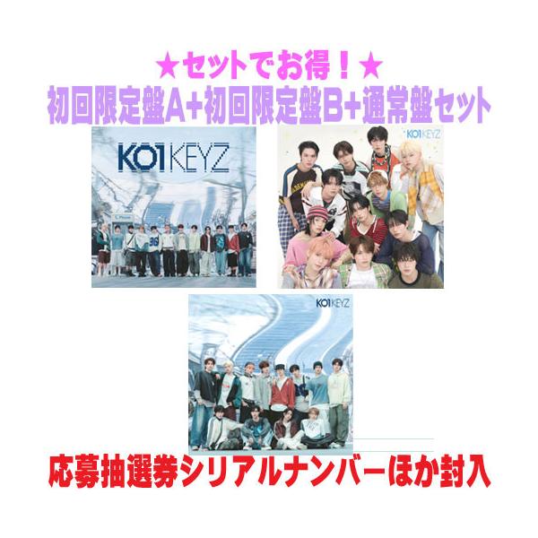 先着特典終了　 初回限定盤A(初回)+初回限定盤B(初回)+通常盤(初回)セット 応募抽選券他 KO1KEYZ CD+DVD/KO1KEYZ 26/10/7発売