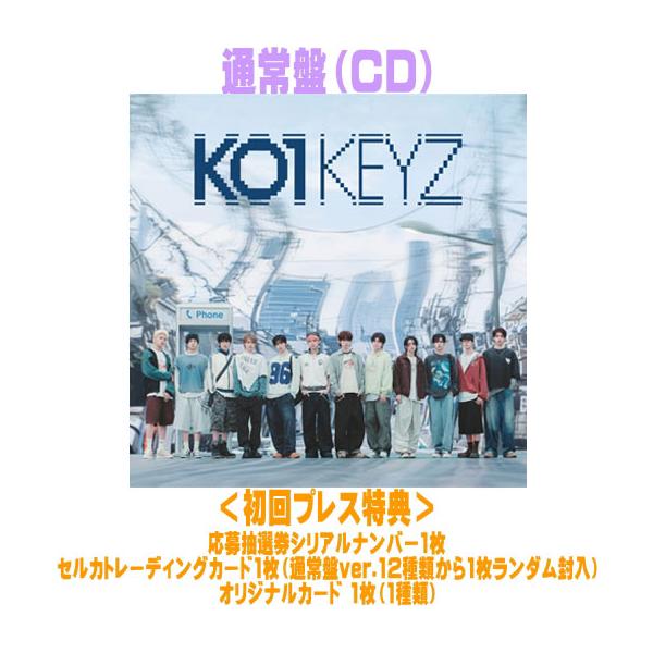 通常盤(初回) 応募抽選券 セルカトレカ オリジナルカード KO1KEYZ CD/KO1KEYZ 26/10/7発売【オリコン加盟店】＄＃