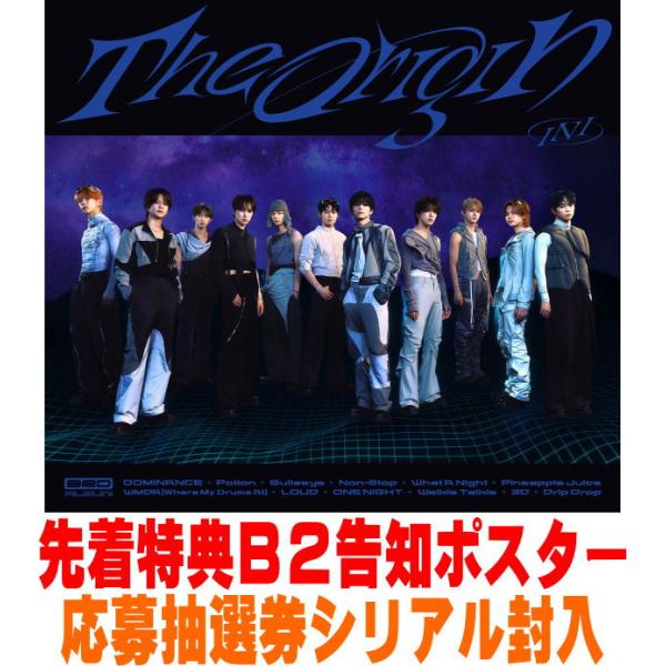 INI CD 封入 INI 8TH SINGLE 