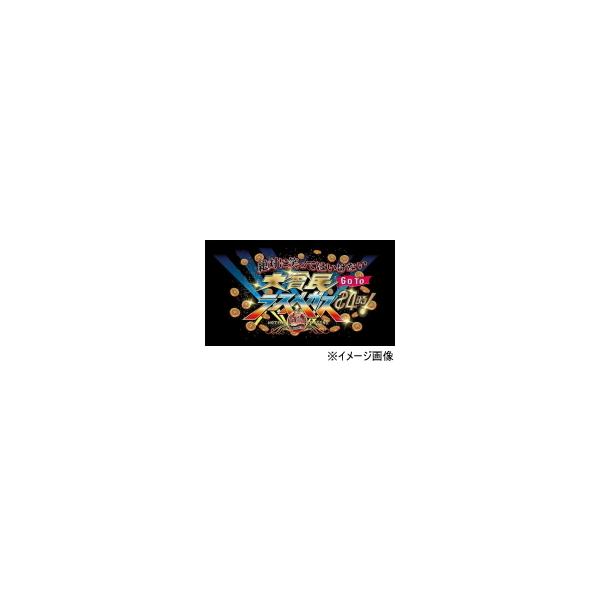 初回版Blu-ray BOX[取] お笑い 3Blu-ray/ダウンタウンのガキの使いやあらへんで!(祝)大晦日特番15回記念Blu-ray 永久保存版(27) (罰)絶対に… 21/12/15発売