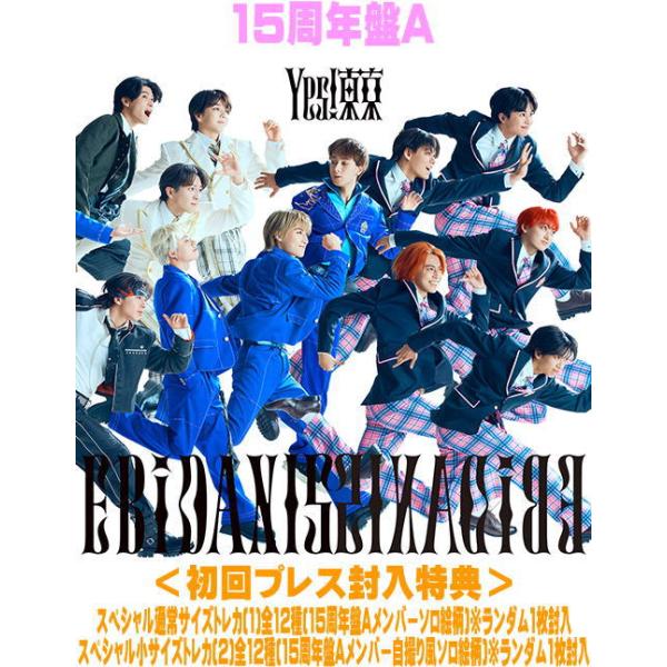 15周年盤A(初回生産分) スペシャルトレカ2種ランダム封入 EBiDAN CD