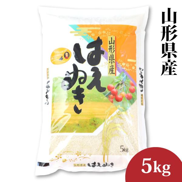 令和6年産】山形県産 はえぬき 5kg（10-A3） : 味の農園 - 通販