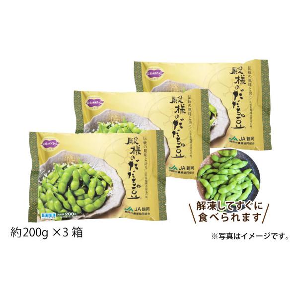 冷凍 殿様のだだちゃ豆 0g 3袋 78 A 78 A 味の農園 通販 Yahoo ショッピング