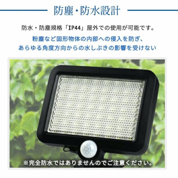 人感センサーライト 56LED センサーライト 投光器 LED ソーラーライト