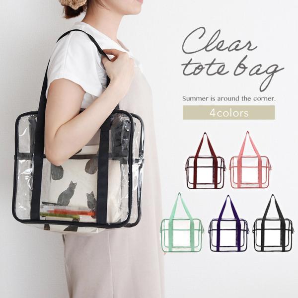 プールバッグ クリアバッグ ビーチバッグ プール トート 海  スイミングバッグ 水泳バッグ 手提げ ビニールバッグ スイムバッグ 透明 スパグッズ 送料無料
