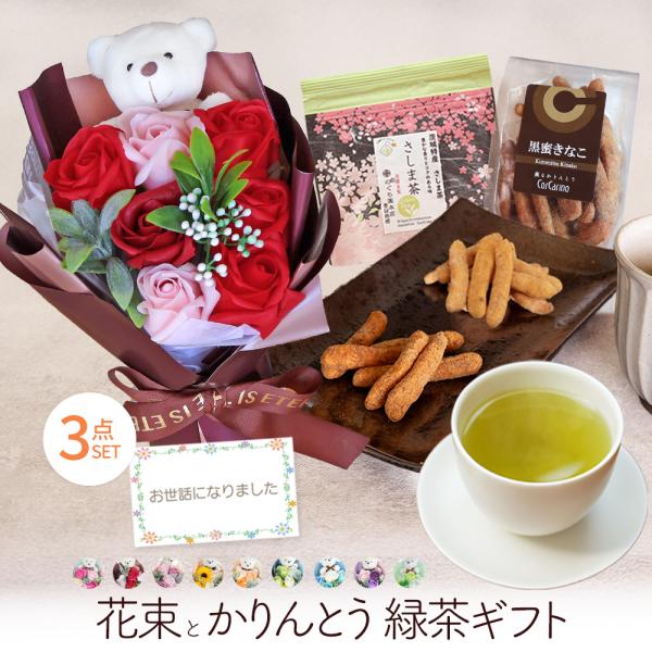 ソープフラワー 花 花束 誕生日 お祝い 和菓子 かりんとう 干し芋 黒糖 母 祖母 プレゼント 花束 3000円 花とスイーツ くま クマ  送料無料