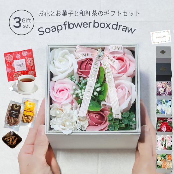 ソープフラワー ボックス 花 置き 誕生日 お祝い 和菓子 かりんとう 干し芋 黒糖 母 祖母 プレゼント お茶 花とスイーツ くま クマ  送料無料
