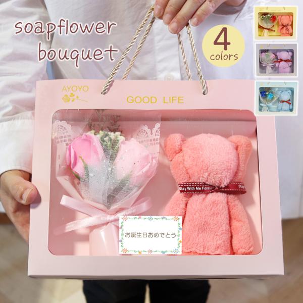 個包装 包装済み 包装 バレエ発表会 ピアノ発表会 ダンス ベント お祭り 子供会 レクレーション 孫 友達 クリスマス ベア バラ ギフトセット 販促 ソープフラワー プレゼント 誕生日 誕生日プレゼント 退職祝い 退職 お祝い イベント...