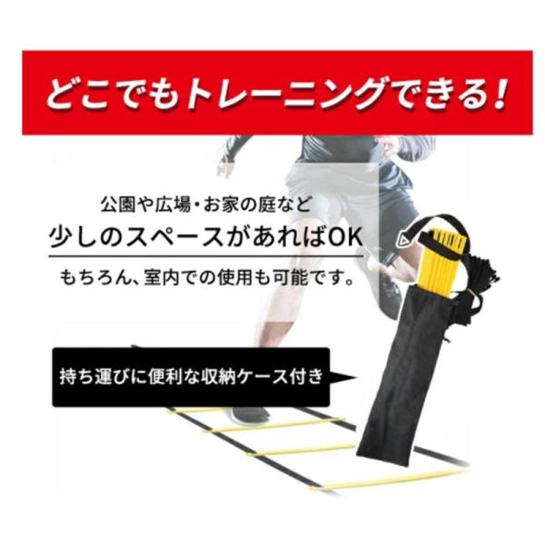 96 以上節約 ラダー トレーニング 枚 下半身トレーニング 10m 7m 5m トレーニングラダー アジリティ 野球 アップ 部活 収納袋付き 送料無料 Aynaelda Com