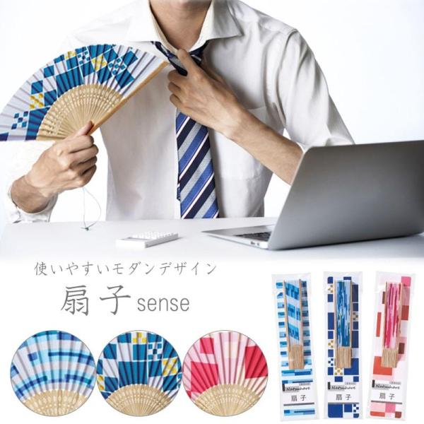扇子 レディース メンズ おしゃれ 夏 男女兼用 通勤 うちわ シンプル 和 モダンデザイン送料無料