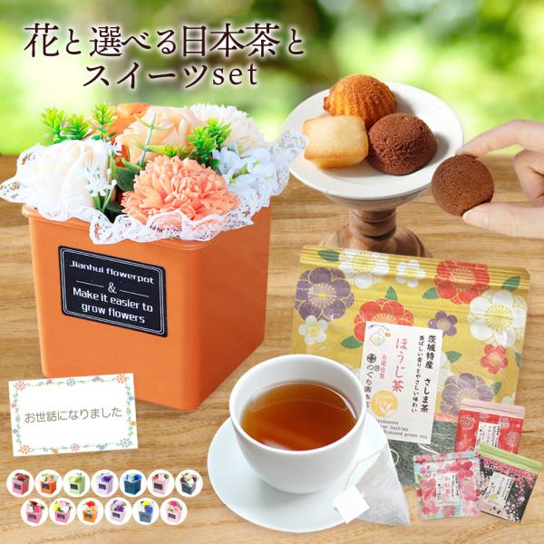 誕生日や記念日、結婚祝いなどにはもちろん、母の日や父の日、敬老の日などの季節の贈り物やいつもお世話になっている方へのお返しギフトにもぴったりなギフトセットです。＜point＞●全13種類より選べる「ソープフラワーポット」お手入れ不要で枯れず...