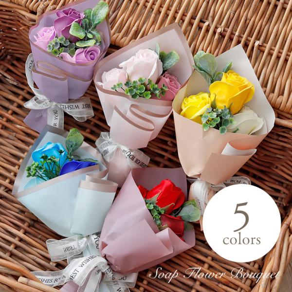【ご利用シーン】卒業 卒業祝い 卒業式 花束 500円 卒業記念 発表会 記念品 お祝い 卒園 卒園祝い 誕生日 結婚祝い 誕生日プレゼント 赤 紫 バラ プチギフト 安い ソープフラワー プレゼント卒園式 離任式 退職祝い 定年退職 送迎...