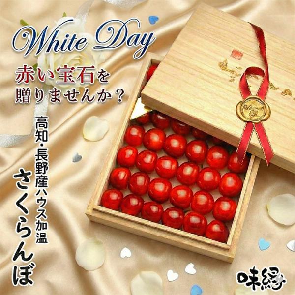 たぶん日本で一番早い出荷！高知産　最高級ハウスさくらんぼ2Lサイズ約300g入りです。桐箱に一粒づつ手詰めしています。佐藤錦2月上旬〜3月初旬頃まで出荷予定です。入荷は非常に不安定なためお届日指定はできません。※出荷時期後半は長野産に変わる...