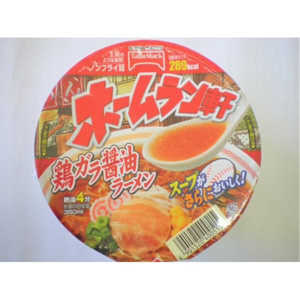 カップラーメン ホームラン軒の人気商品・通販・価格比較 - 価格.com カップラーメン ホームラン軒の人気商品・通販・価格比較 - 価格.com