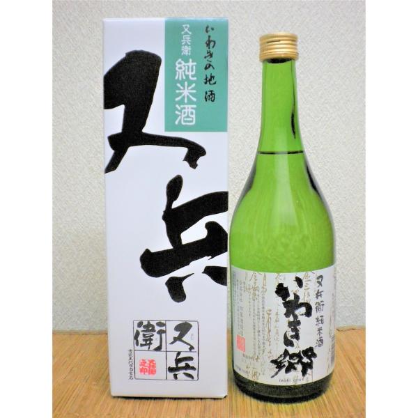 四家酒造 又兵衛 純米酒 いわき郷 720ml