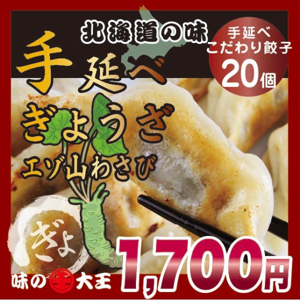 ajino-daiou_daiougyouza-7