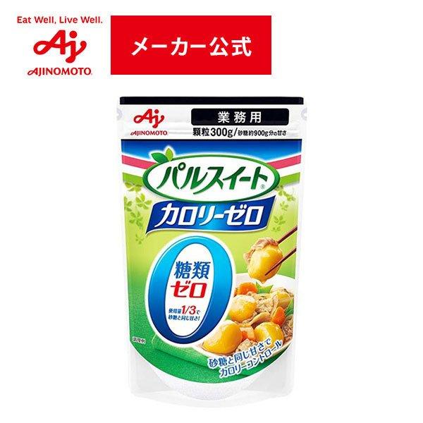 味の素 パルスイート カロリーゼロ 300g【業務用】 - 砂糖の人気商品・通販・価格比較 - 価格.com