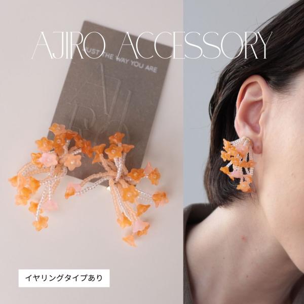 P130 ピアス イヤリング 痛くない ハンドメイド ビーズ オレンジ フラワー 花