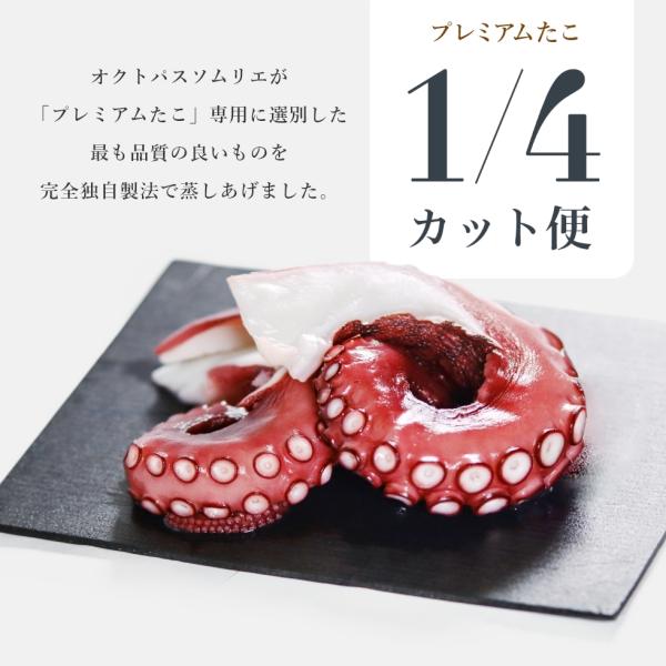 MarkA プレミアム蒸しタコ1/4尾 たこ タコ マダコ 蛸 プレミアム MarkA プレミアム蒸しタコ1/4尾 たこ タコ マダコ 蛸 プレミアム