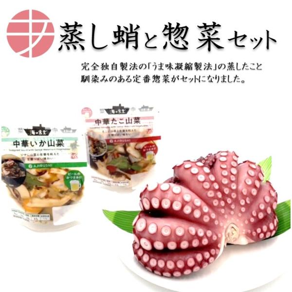 日本一タコの加工地ひたちなかから直送！      【あ印の蒸したこが美味しい理由】独自のスチーム製法の『うま味凝縮製法』で一つ一つ丁寧に生産しております。ボイルタコとは違い、ボイルせず、蒸しのみにこだわりボイルしたときのお湯に旨味が逃げ出す...