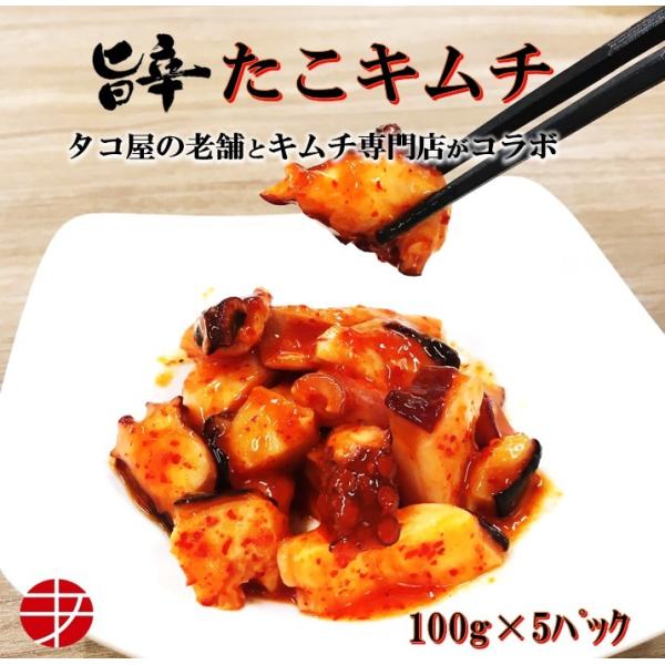 キムチだれ専門店から仕入れたたれを使用しているため、本格的な味付けに仕上げました。辛味の中に甘みもあり、家族みんなで召し上がれます。小分けで冷凍してあるのであと一品や、少人数のご家庭でも使いやすい商品です。【内容量】　100ｇ×5パック【原...