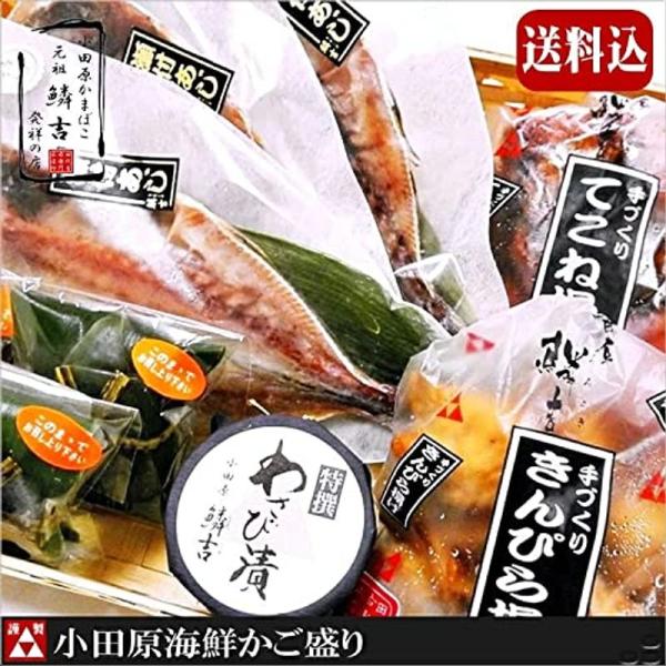 紫陽花ストア小田原かまぼこ発祥の店 うろこき 鱗吉詰合 Recimoveispe Com Br