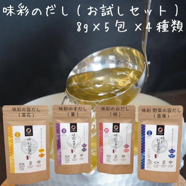 ■店長より一言業務用削り節メーカーとして70年以上の歴史を誇る弊社の本気のだしパック 「味彩のだしシリーズ」ミシュランにも掲載されている店舗でご使用いただいている原料を惜しげ無く使用しており、いつもの料理が手軽により本格的なお味に！■商品情...