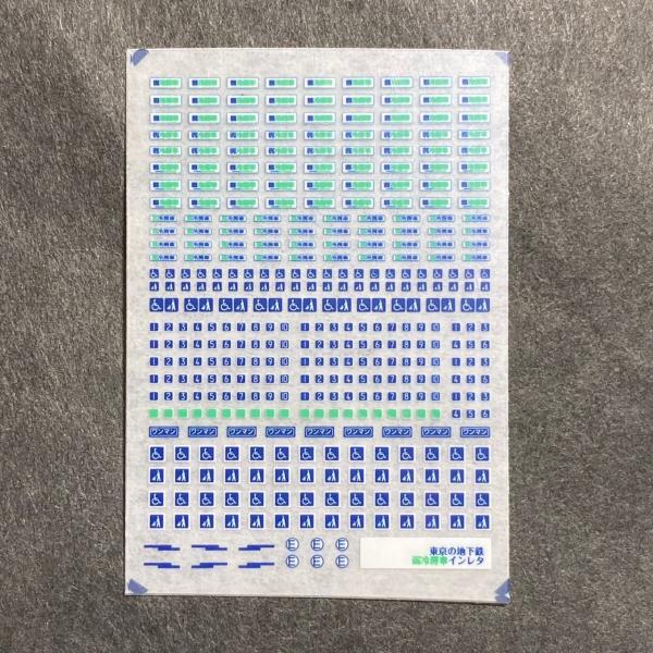 東京の地下鉄弱冷房車インレタ 336 あじさい亭yahoo 店 通販 Yahoo ショッピング