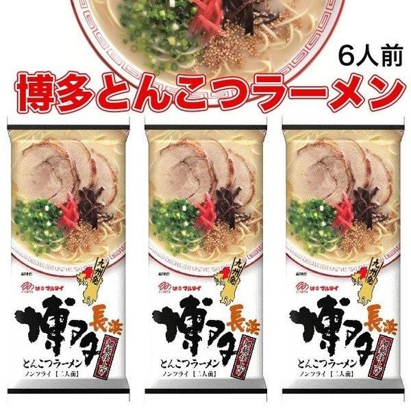 超歓迎された】人気 本格 九州博多長浜 とんこつラーメン マルタイ