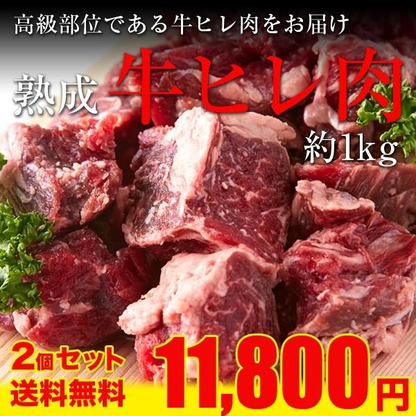 冷凍ステーキ肉 熟成牛ヒレ肉サイコロステーキ 送料無料 60日間熟成 柔らかジューシー 熟成牛ヒレ肉サイコロステーキカット1kg 2個セット 冷凍 ヒレ 肉 牛肉 Buyee Buyee 提供一站式最全面最專業現地yahoo Japan拍賣代bid代拍代購服務 Bot Online