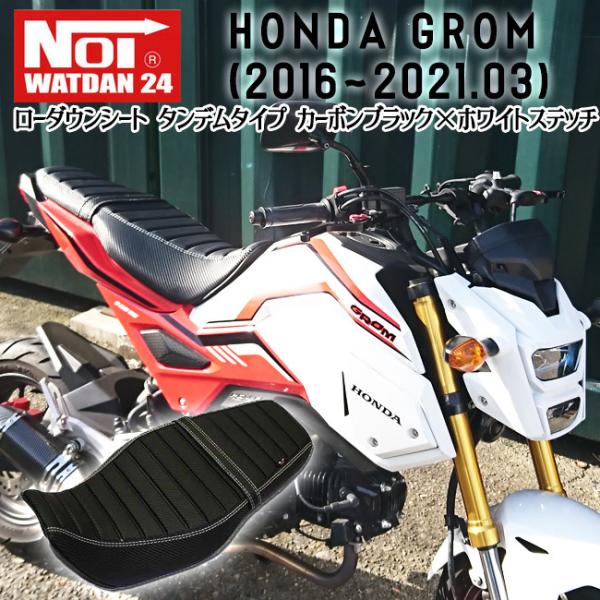 【最終値下げ】JC61 GROM カスタムシート　白色　タックロール 最終値下げ】JC61 GROM カスタムシート白色タックロール