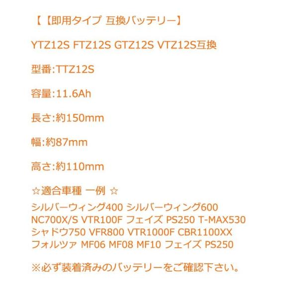 台湾ユアサ Yuasa Ttz12s Ytz12s Ftz12s シルバーウィング Nc700 750 Ps250 T Max530 シャドウ750 Vfr800 フォルツァ Buyee Buyee Japanese Proxy Service Buy From Japan Bot Online