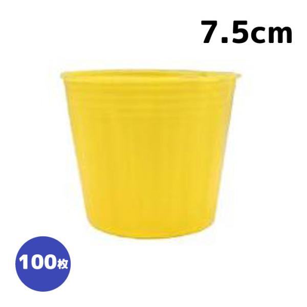 超人気 カラーポット深鉢 乳白 口径10.5cmX高さ12.0cm 100枚入 カラーポット深鉢 銀 口径10.5cmX高さ12.0cm 100枚入
