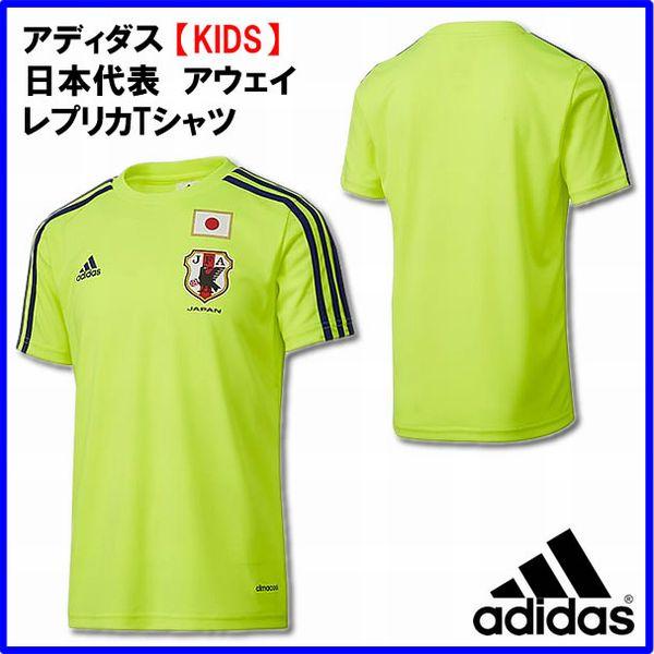 Adidasアディダス サッカー 日本代表 アウェイ レプリカtシャツ Kids Buyee Buyee Japanischer Proxy Service Kaufen Sie Aus Japan
