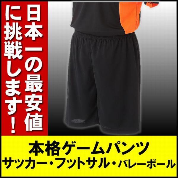 ゲームパンツ オリジナル無地サッカーパンツ ブラック 黒 チームオーダーサッカーユニフォーム Buyee Buyee Japanese Proxy Service Buy From Japan Bot Online