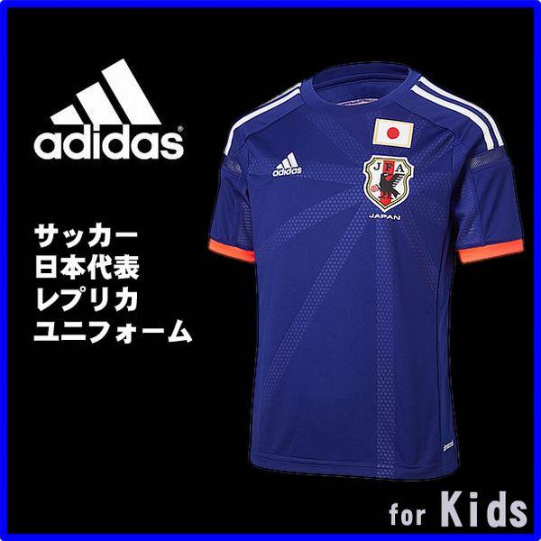 Adidasアディダス サッカー 日本代表 ホーム レプリカユニフォーム 子供用 G ユニフォームファクトリー 通販 Yahoo ショッピング