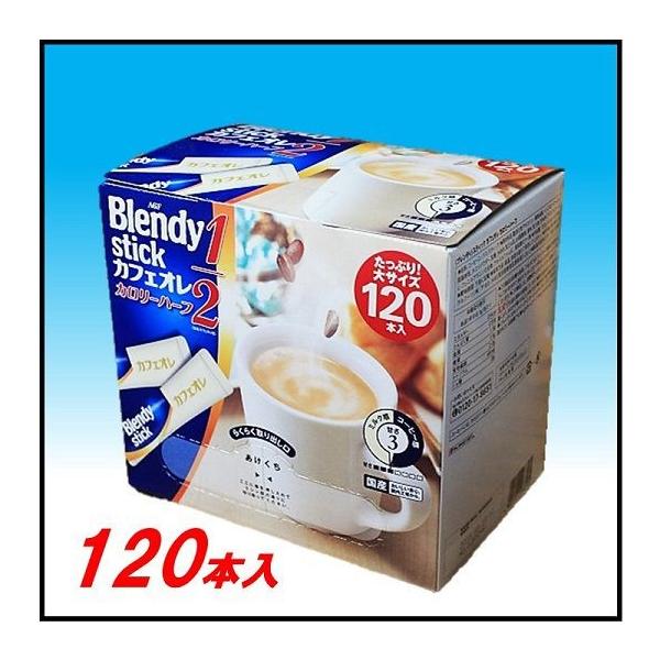 ブレンディ スティック カフェオレ カロリーハーフ 6 1g 1本 おいしさぎゅっと新スマートボックス ブレンディー Blendy コーヒー Agf 低カロリー イン Buyee Buyee 提供一站式最全面最專業現地yahoo Japan拍賣代bid代拍代購服務 Bot Online