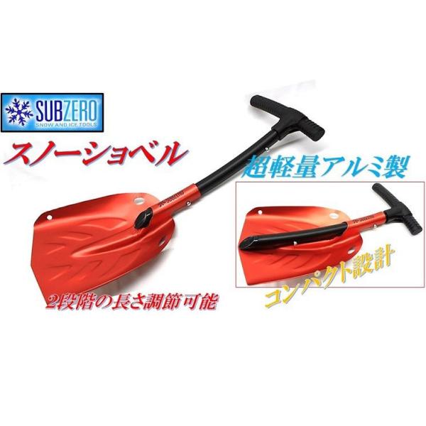 ピープス ショベルT640テレスコピック 　スノーシャベル　アルミ　軽量折り畳み PIEPS ピープス ショベルT640テレスコピック｜SUNDAY MOUNTAIN