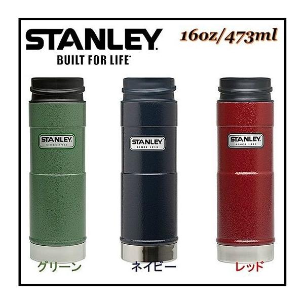 スタンレー　ワンハンド  マグ 473ml