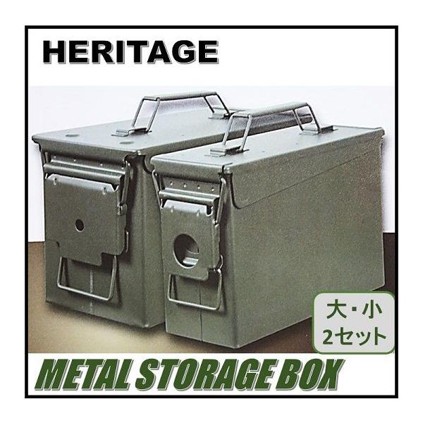 HERITAGE) アンモボックス 大小2個セットメタル ストレージボックス 2