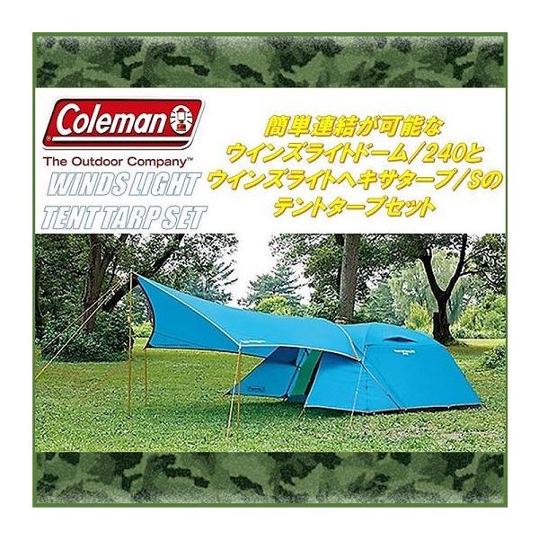 送料無料) (Coleman) コールマンウインズライトドーム /240と