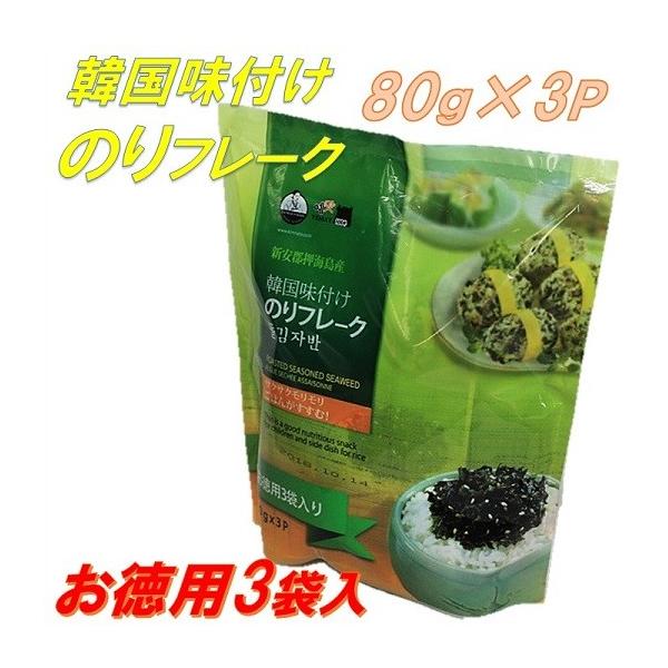 お徳用3袋入 イェマッ食品 韓国味付け のりフレーク 80g 3袋入 韓国海苔 ふりかけ ご飯のおとも おにぎり スープ チャーハン コストコ Buyee Buyee 提供一站式最全面最專業現地yahoo Japan拍賣代bid代拍代購服務 Bot Online