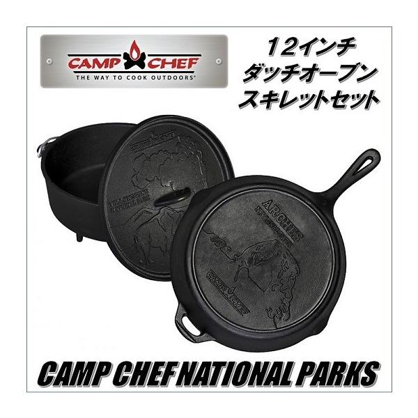 Camp Chef 】National Parks キャスト アイアンセット 12インチ