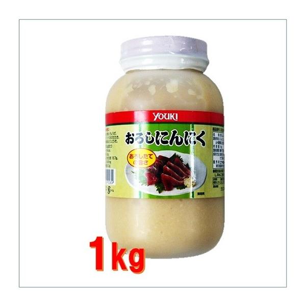 YOUKI】ユウキ食品 おろしにんにく 1kg ガーリックペースト/業務用/大